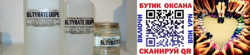 KRAKEN ссылка  Щёкино  Бутират Butirat 