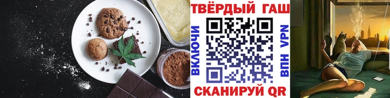 Печенье с ТГК конопля  Щёкино 