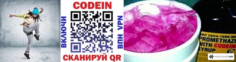 даркнет сайт  Щёкино  Кодеиновый сироп Lean напиток Lean (лин) 