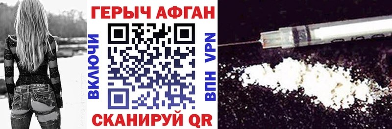 Героин Heroin  цена   Щёкино 