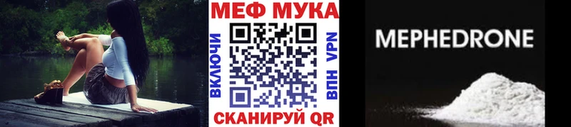 Мефедрон VHQ Щёкино
