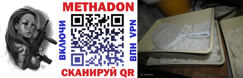 МЕТАДОН VHQ  закладка  Щёкино 